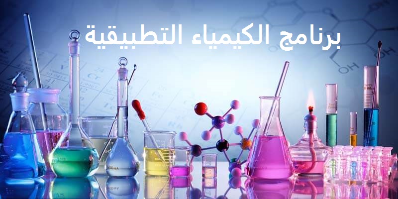 importance chemistry lives 1