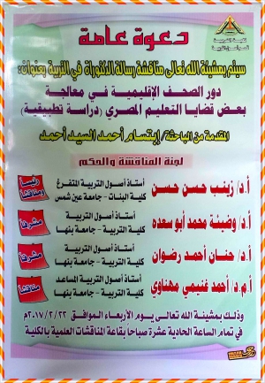 اجتماع لجان شئون التعليم و الطلاب – الأجهزة و المختبرات العلمية يوم  الاربعاء 4-1-2017م