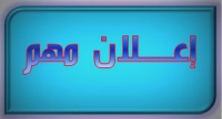 منح محمد على إبراهيم درجة الماجيستير فى علم الحيوان