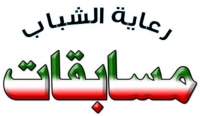 تعيين السيد / نجاح محمد عبد القوى فى وظيفة مدرس بقسم علم الحيوان