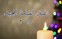 تهنئة قسم علم الحيوان