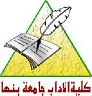 مناقشة رسالة دكتوراة منال محمد محمود بركات
