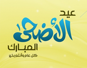 إنتداب أ.د/ محمد شرف الدين حافظ للتدريس بكلية العلوم جامعة كفر الشيخ
