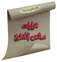 ورشة عمل للتدريب علي استخدام مصادر معلومات المتاحة ببنك المعرفه المصري EKB