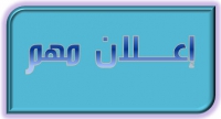 لجنة شئون البيئة وخدمة المجتمع