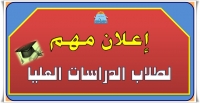 منح هناء سيد حنفي جاد درجة الماجستير في العلوم في الكيمياء اللاعضوية (الكيمياء التحليلية)