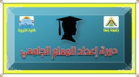 تعيين السيد عادل ماضي عفيفي محمد بوظيفة مدرس بقسم الجيولوجيا (شعبة المعادن و الصخور و رواسب الخامات في الصخور الرسوبية) بكلية العلوم جامعة بنها