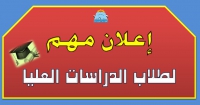 الخطة المقترحة بالندوات الخاصة للعام الجامعي 2016-2017م قسم الفيزياء