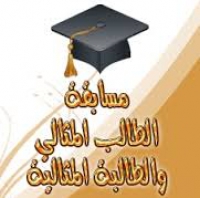 تهنئـــــــــــــة