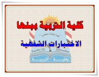 تعيين السيد أحمد اسماعيل محمد الهادي مدرس بقسم علم النبات (ميكروبيولوجي) بكلية العلوم جامعة بنها