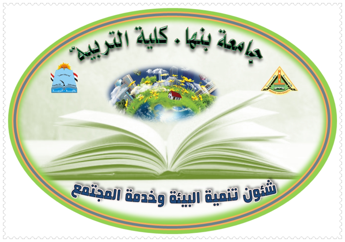 استعدادات العام الدراسي الجديد في مجلس عمداء جامعة بنها