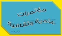 التحكم في الحمل الميكروبي للجروح بواسطة ضمادات الجروح الحتوية علي جزيئات النانو المضادة للميكروبات و المستحثة بالاشعاع(دراسات خارجية)