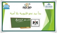 ا.د عبد العظيم مهنا : يؤكدعلى وحدة صفنا وإننا كمصريين لم ولن نعرف الفرقه والإختلاف أبدا على الرغم من كل المحاولات الدنيئة والمتكررة للعبث بأمن وإستقرار الوطن