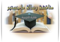 زيارة فريق الهيئة القومية لضمان الجودة لكلية العلوم جامعة بنها في اليوم الاول