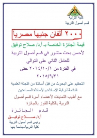 جدول امتحانات تمهيدى ماجيستير قسم الفيزياء شعبة الليزر