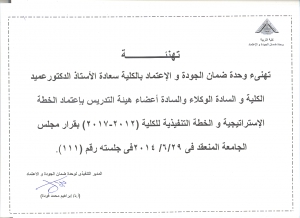 تسجيل &quot; شيماء مجدى سيد حسن &quot; لدرجة الماجستير فى الكيمياء التحليلية
