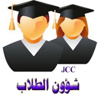 تهنئة وحدة الجودة