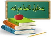 صلاحية رسالة منى محمد أسامة شهاب