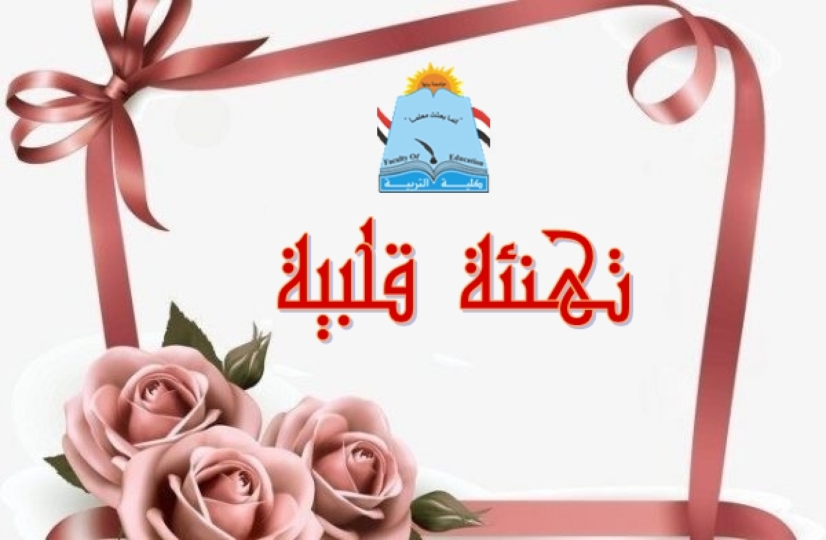 جداول امتحانات الترم الصيفي بكليه العلوم