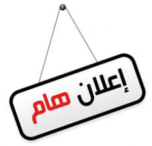 وحدة البيولوجيا الجزيئية