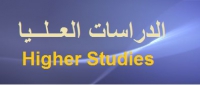 منح / نسمة السيد إبراهيم درجة دكتوراة الفلسفة فى العلوم فى النبات