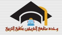 ورشة عمل عن SCIVAL