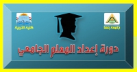 التوليفات النانومترية لأكاسيد الزنك و التيتانيوم : التحضير ، التوصيف و التطبيقات التحليلية