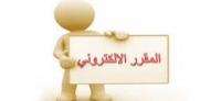 منح خالد منصور العشرى درجة الماجيستير فى الكيمياء العضوية