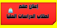 جداول امتحانات المستوي الرابع شعبة الرياضيات الفصل الدراسي الأول  العام الجامعي 2017-2018م