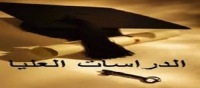 تسجيل &quot; نورا صبحى محمد &quot; لدرجة الدكتوراة فى الكيمياء العضوية