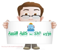 تهنئة من القلب لعميد كلية العلوم