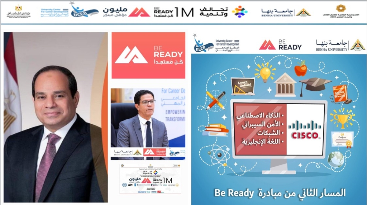 المستقبل المهني لطلاب وخريجي الجامعات في عصر الذكاء الاصطناعي والتحول الرقمي