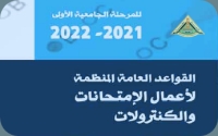 جدول امتحانات الدراسات العليا للفصل الدراسي الصيفي للعام الجامعي 2016-2017م تمهيدي دكتوراه  قسم علم الحيوان