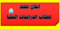 جدول امتحانات المستوي الثالث بيوتكنولوجي الفصل الدراسي الثاني للعام الجامعي 2016-2017م لطلاب مرحلة البكالوريوس كلية العلوم جامعة بنها