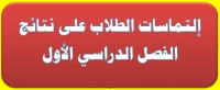 تدريس مقررات التدريب الحقلية للرحلة العلمية بقسم الجيولوجيا لطلاب الفرقة الثالثة و الرابعة بشعبة المختلفة