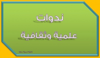 استخدام جزيئات بعض الفلزات النانونية لتوصيل الحمض الريبوزي المتداخل المضاد لسرطان الكبد