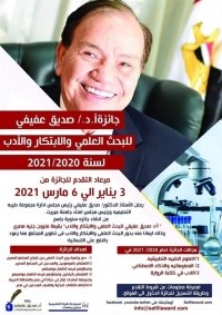 جدول امتحانات المستوي الثاني جيوفيزياء الفصل الدراسي الثاني للعام الجامعي 2016-2017م لطلاب مرحلة البكالوريوس كلية العلوم جامعة بنها