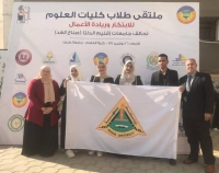 مشاركة طلاب كلية العلوم بملتقى جامعة طنطا لطلاب كليات العلوم  للابتكار وريادة الاعمال