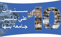 تهنئة وكيل الكلية للدراسات العليا