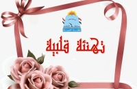 عيد اضحي مبارك