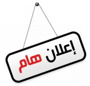 مد تسجيل رسالة ماجيستير &quot; غادة رؤوف قطب &quot;  