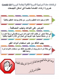 صلاحية رسالة الماجستير الخاصة / سمية محمد رجب عبد الله المعيدة بقسم النبات و المسجلة لدرجة الماجستير في النبات (الميكروبيولوجي)