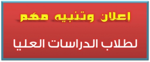 الجدول الزمنى لليوم الأول للزيارة الميدانية لفريق المراجعين بالهيئة القومية لضمان جودة التعليم والاعتماد