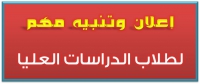 الجدول الزمنى لليوم الأول للزيارة الميدانية لفريق المراجعين بالهيئة القومية لضمان جودة التعليم والاعتماد